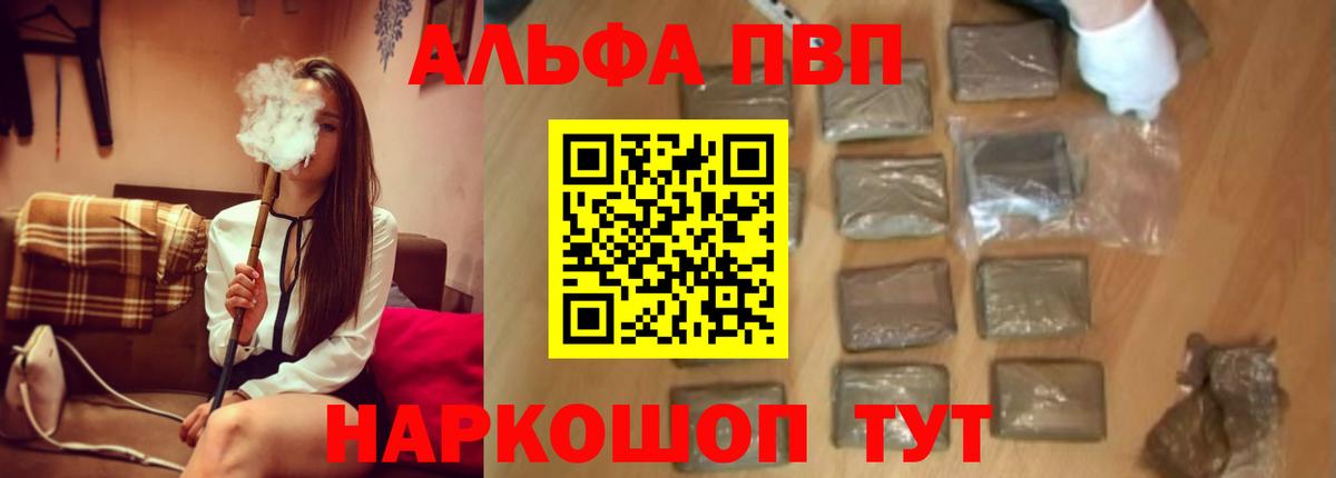 А ПВП СК КРИС  APVP мука  Alpha-PVP Crystall  Карачаевск  Вход с VPN 