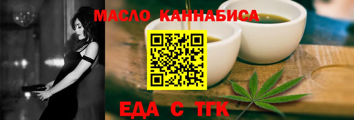 Печенье с ТГК конопля  Вход с VPN  Карачаевск 