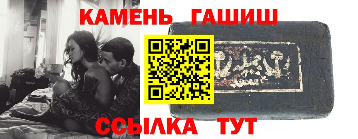 ГАШИШ гашик Карачаевск