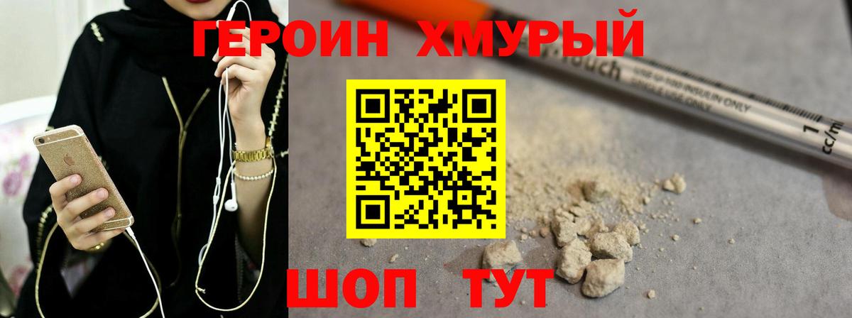 Карачаевск  ГЕРОИН герыч  Вход с VPN 