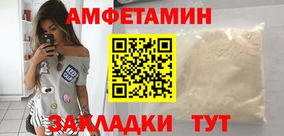 амфетамин Гусь-Хрустальный