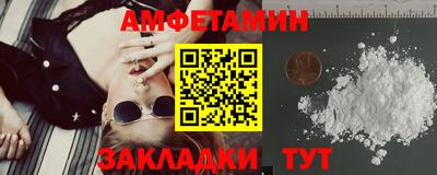 амфетамин Гусь-Хрустальный