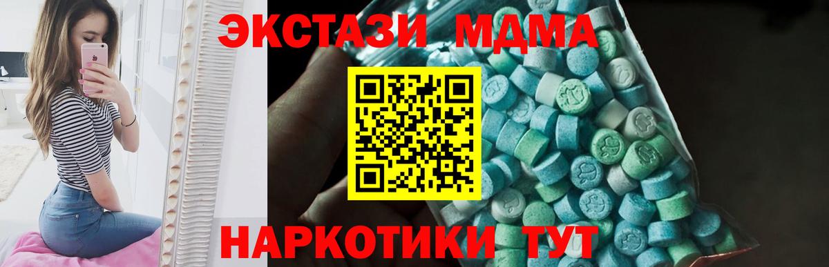 Карачаевск  MDMA VHQ  МДМА молли  MDMA  Вход с VPN 