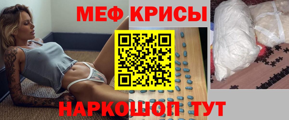 Мефедрон мука Карачаевск