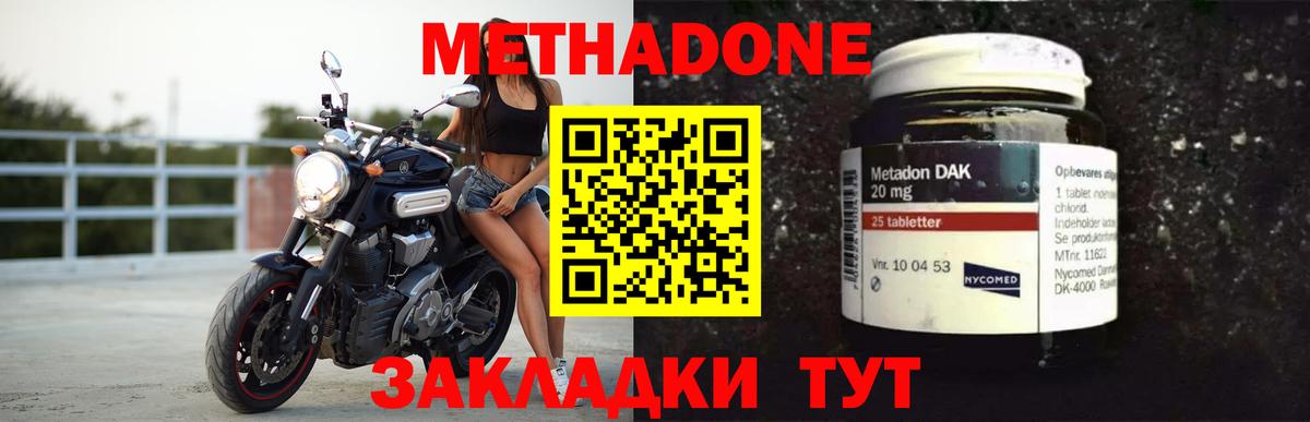 Метадон мёд  hydra ССЫЛКА  Метадон белоснежный  Карачаевск  Вход с VPN 