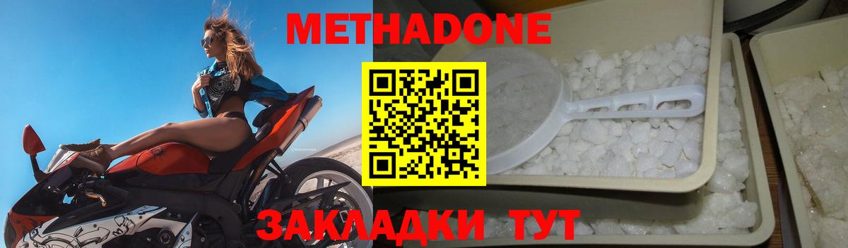 МЕТАДОН мёд Карачаевск