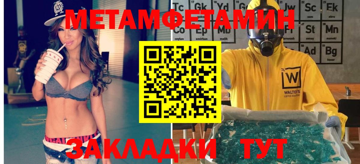МЕТАМФЕТАМИН кристалл  Вход с VPN  Карачаевск 