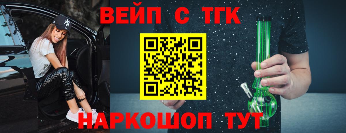 купить   Дистиллят ТГК Wax  Карачаевск  Вход с VPN  Дистиллят ТГК жижа 