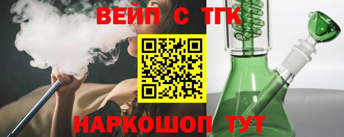 Дистиллят ТГК THC oil Карачаевск